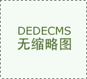 他发觉家中仍未见完